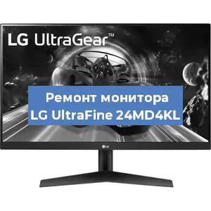 Замена ламп подсветки на мониторе LG UltraFine 24MD4KL в Самаре